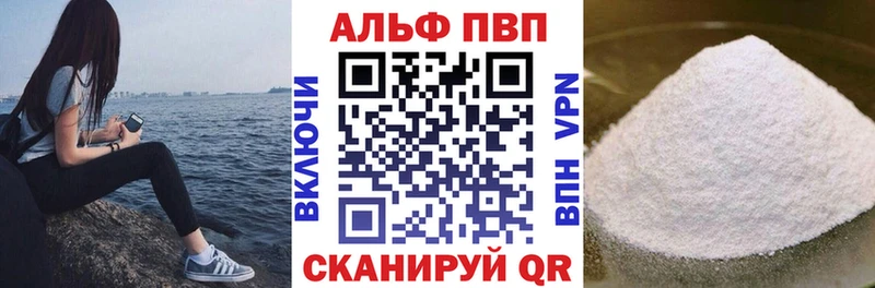 где купить   Ельня  Alfa_PVP Соль 