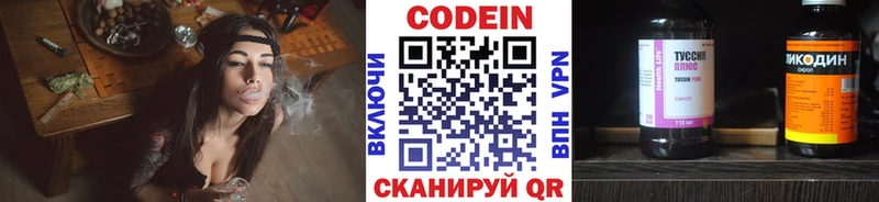 blacksprut онион  Ельня  Codein Purple Drank 
