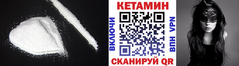 Кетамин VHQ  купить закладку  Ельня 