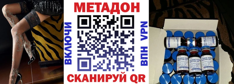 МЕТАДОН VHQ  Ельня 